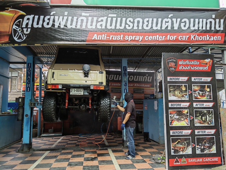 พ่นกันสนิมรถยนต์ Anti-rust spray center for car khon kaen