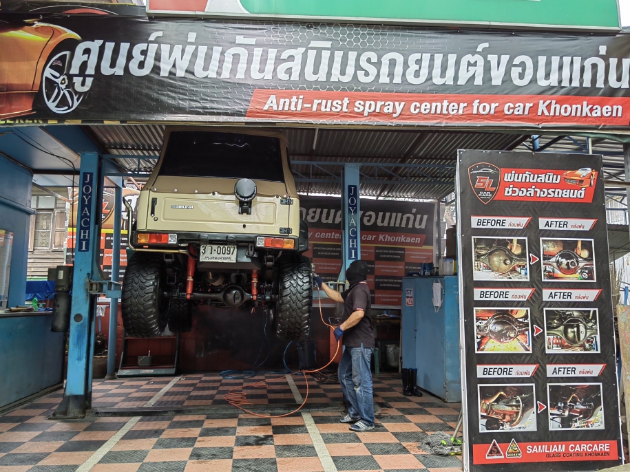 พ่นกันสนิมรถยนต์ Anti-rust spray center for car khon kaen